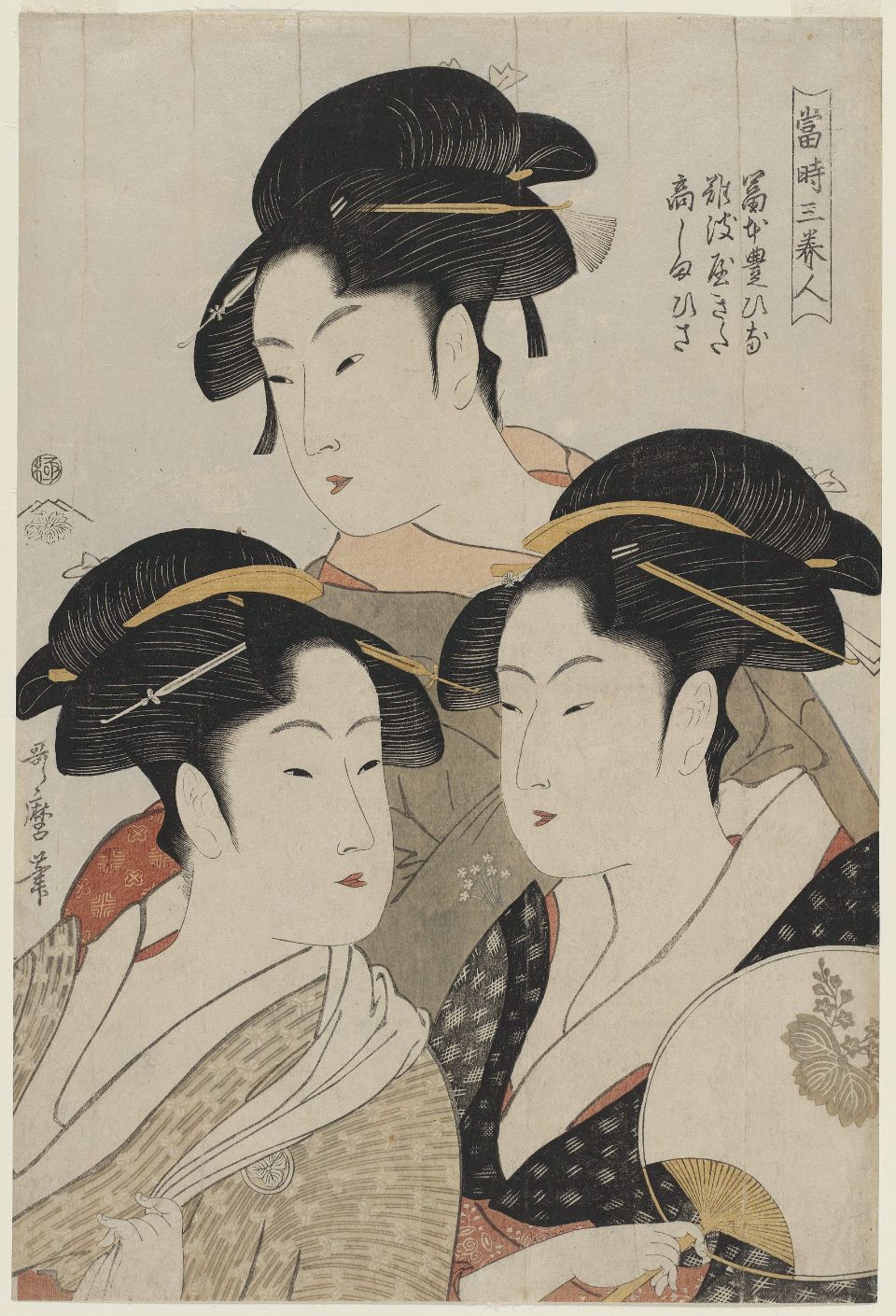 Related artistic reference. Three Beauties of the Present Day. Kitagawa Utamaro. 1793